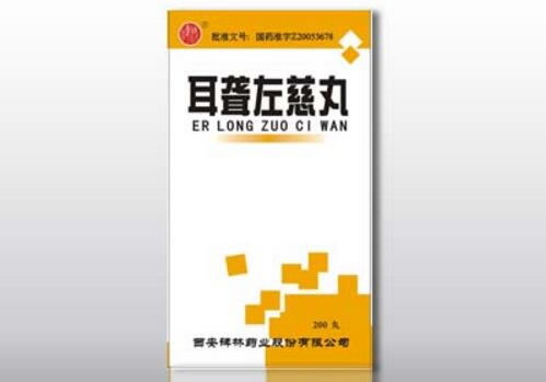 碑林耳聋左慈丸(浓缩丸)招商代理 