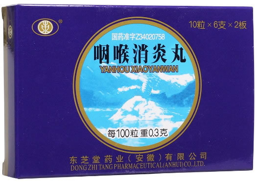 咽喉消炎丸招商代理 12支 东芝堂药业