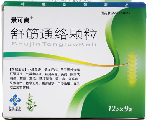 景可爽舒筋通络颗粒招商代理 12g*9袋 景可爽