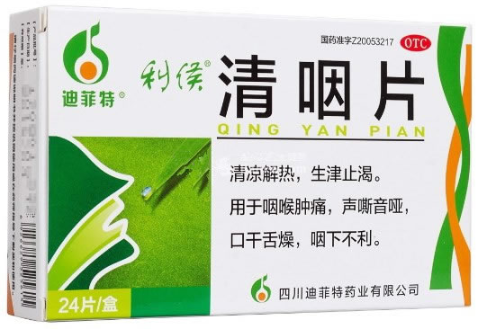 清咽片招商代理 24片 迪菲特药业