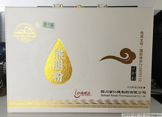 熊岭山熊胆粉招商代理 0.35g*36支