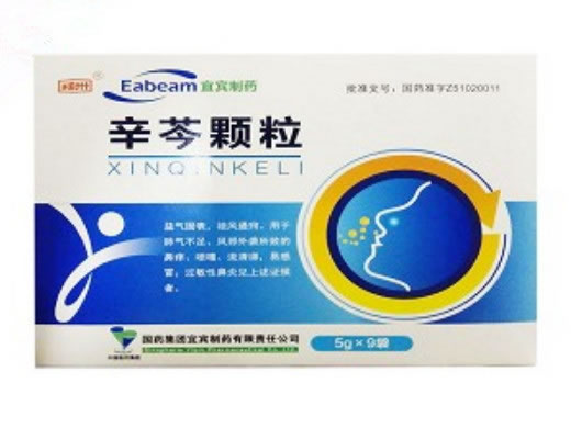 戎州辛芩颗粒招商代理 9袋 无糖型 国药集团