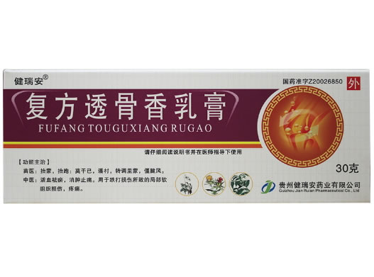 复方透骨香乳膏