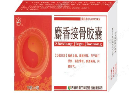 麝香接骨胶囊