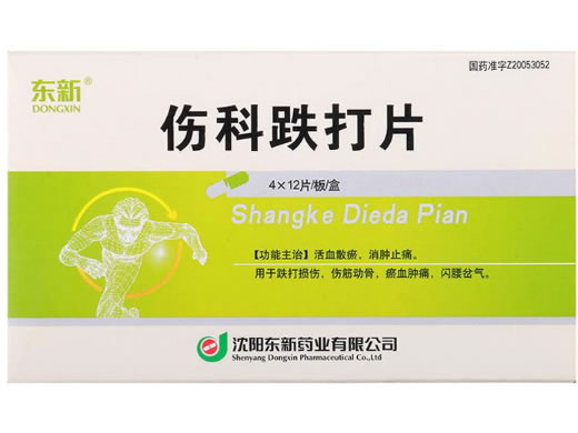 东新伤科跌打片招商代理 48片 东新药业