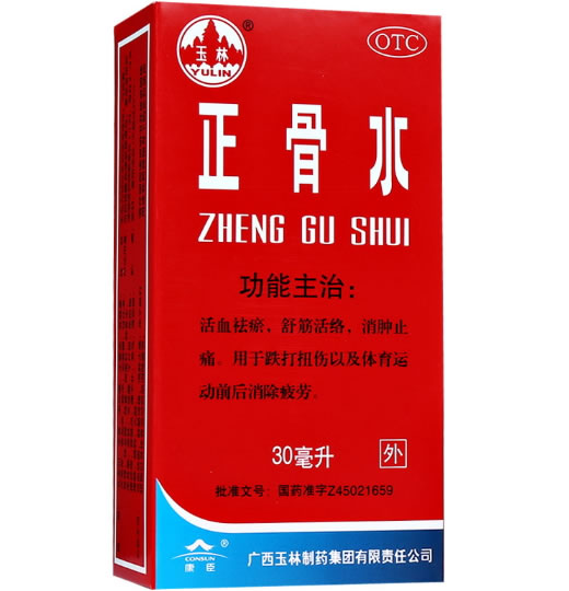 正骨水