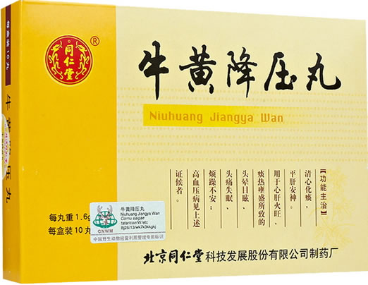 同仁堂牛黄降压丸招商代理 同仁堂