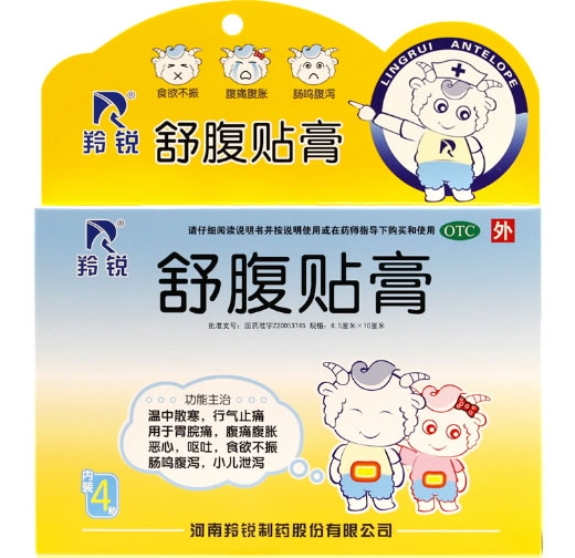 羚锐舒腹贴膏招商代理 4贴 河南羚锐制药