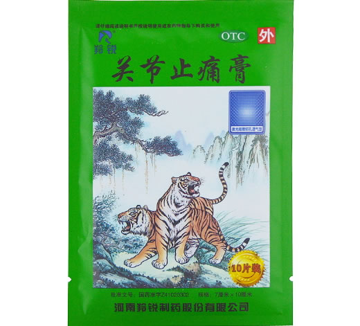 羚锐关节止痛膏招商代理 10贴装 袋装