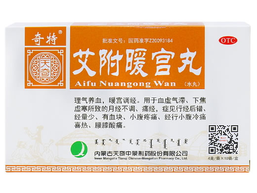 艾附暖宫丸(水丸)招商代理 :艾附暖宫丸(水丸) 4g*10袋 赤峰天奇制药