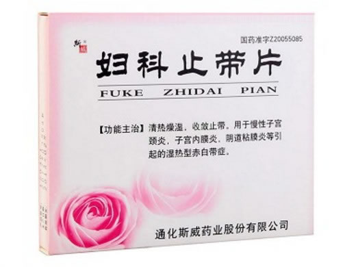 斯威妇科止带片招商代理 2小盒