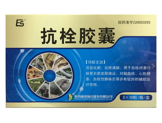 E5/九虫抗栓胶囊招商代理 九虫