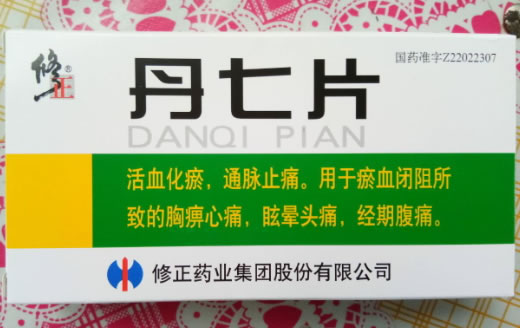 修正丹七片招商代理 修正