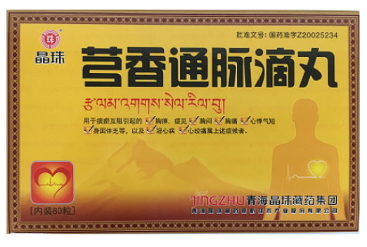 晶珠芎香通脉滴丸招商代理 