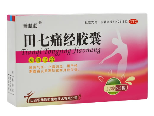 普林松田七痛经胶囊招商代理 24粒 华元医药