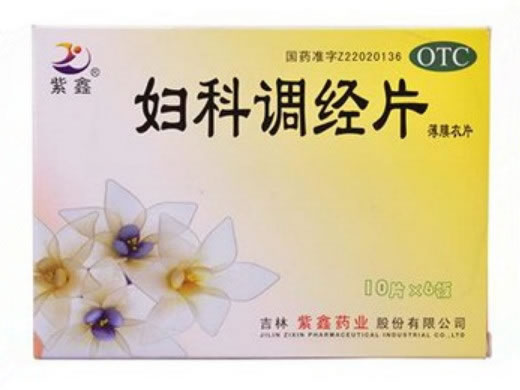 妇科调经片招商代理 :妇科调经片 0.3g*60片 吉林龙鑫药业