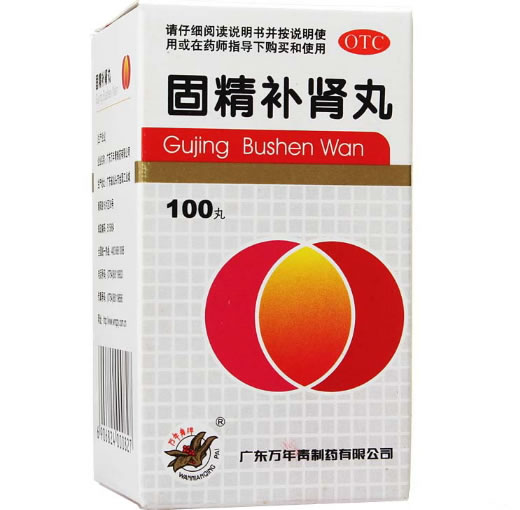 万年青牌固精补肾丸招商代理 万年青牌