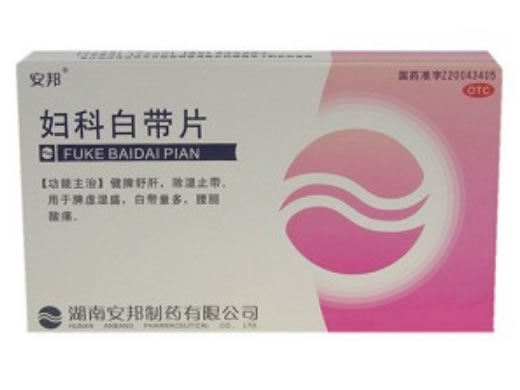 妇科白带片招商代理 :妇科白带片 0.25g*24s 湖南安邦制药