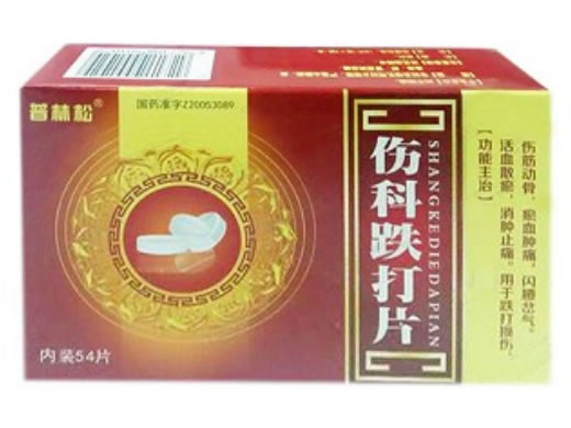 伤科跌打片招商代理 54片 天山药业