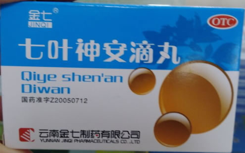 金七七叶神安滴丸招商代理 110丸