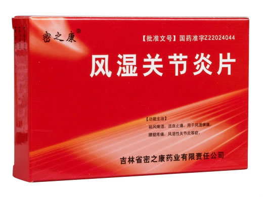 密之康风湿关节炎片招商代理 24片 密之康药业