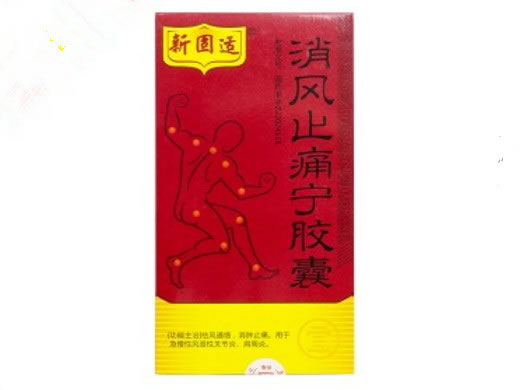 消风止痛宁胶囊