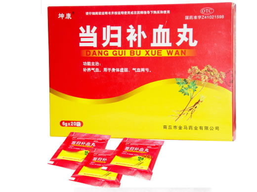 当归补血丸招商代理 20袋 金马药业