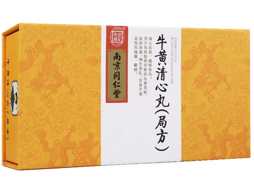 乐家老铺牛黄清心丸(局方)招商代理 6丸