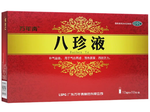 万年青八珍液招商代理 万年青