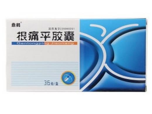 根痛平胶囊