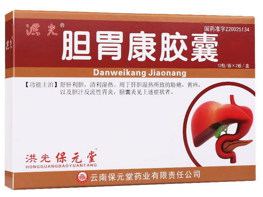 洪光胆胃康胶囊招商代理 