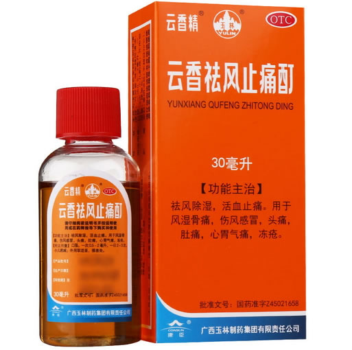 云香祛风止痛酊(云香精)