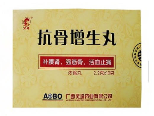 金鸡抗骨增生丸招商代理 10袋 灵峰药业