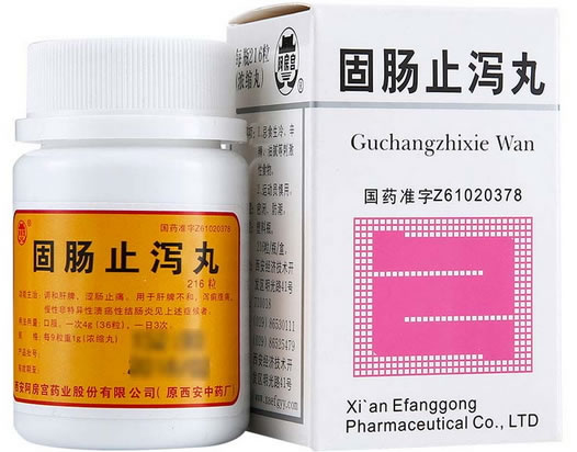 结肠炎丸/阿房宫固肠止泻丸招商代理 216粒 西安阿房宫药业