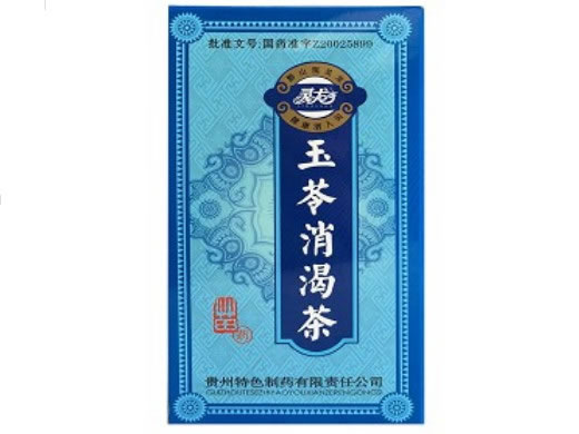 玉苓消渴茶招商代理 