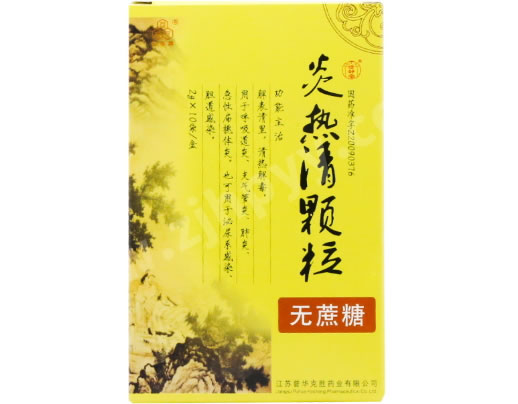 炎热清颗粒招商代理 :炎热清颗粒 2g*10袋 江苏克胜药业