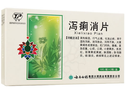 云丰泻痢消片招商代理 