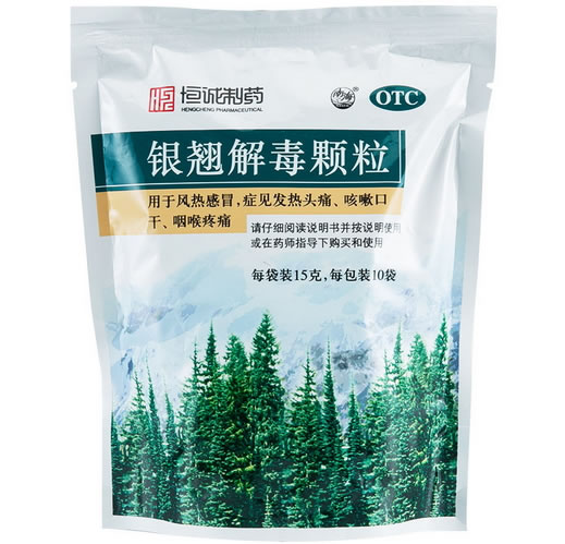 恒诚制药银翘解毒颗粒招商代理 恒诚制药