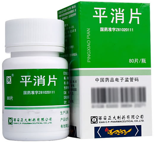 平消片