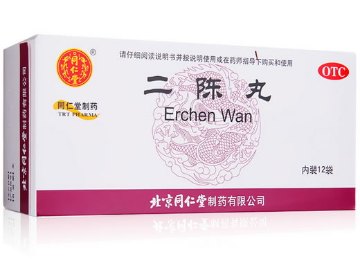 二陈丸