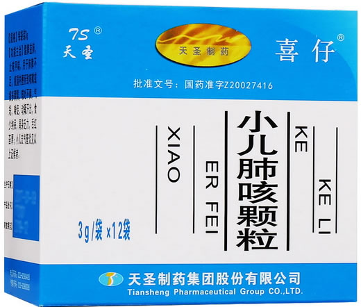 喜仔小儿肺咳颗粒招商代理 12袋 天圣制药