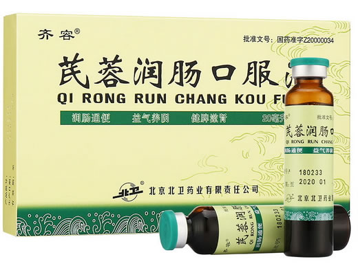 齐容芪蓉润肠口服液招商代理 