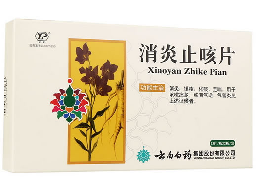 云丰消炎止咳片招商代理 24片