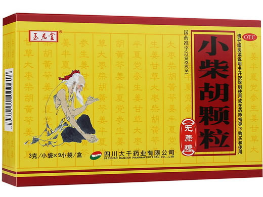 玉君堂小柴胡颗粒招商代理 9袋 无糖