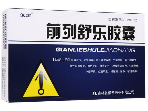 俊宏前列舒乐胶囊招商代理 30粒