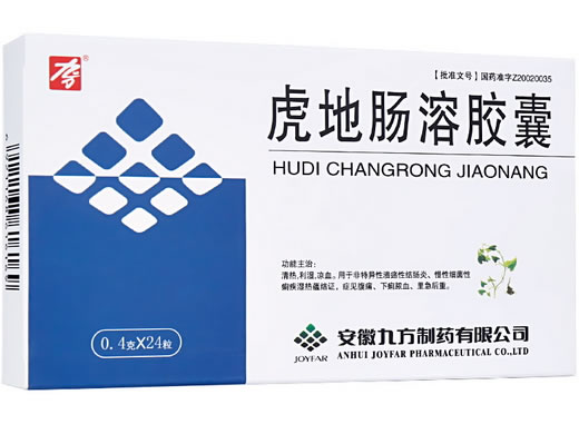 九方虎地肠溶胶囊招商代理 24粒