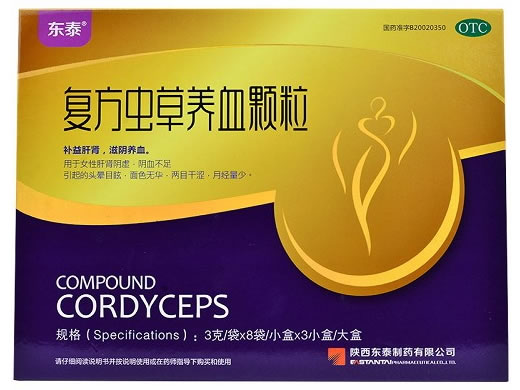 复方虫草养血颗粒招商代理 8袋*3盒