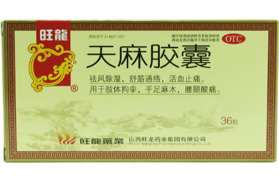 旺龙天麻胶囊招商代理 36粒 旺龙药业