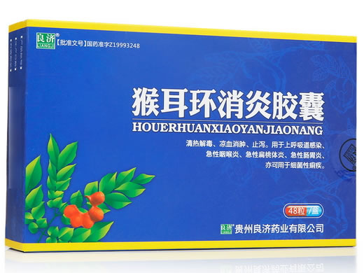 良济猴耳环消炎胶囊招商代理 48粒(盒装)