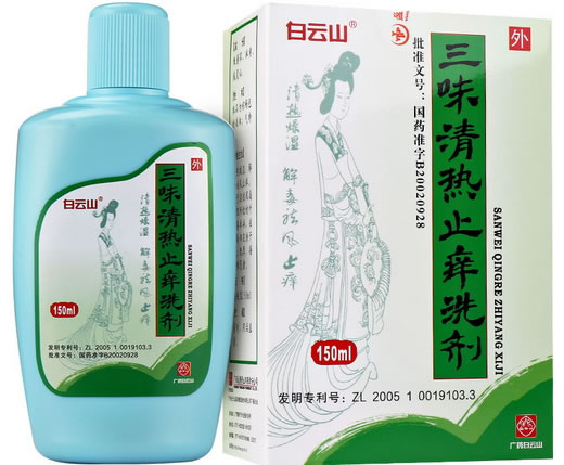 白云山三味清热止痒洗剂招商代理 150ml